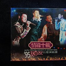 張學友-情緣十載-優惠推薦2025年9月| Yahoo拍賣