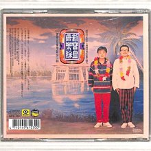 笛笛唱片】新寶島康樂隊.第II輯-鼓聲若響*原版CD | Yahoo拍賣