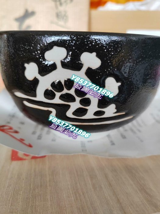 日本昭和瀨戶杉浦文泰作黑柚子皮大碗抹茶碗，日本回流，日本瀨戶燒大