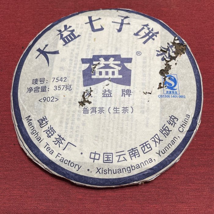 大益七子餅茶 2009年大益七子餅茶7542(902) | Yahoo拍賣