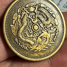 奉天省造光緒寶當十文銅幣癸卯版嚴選珍藏未流通硬貨值得典藏古錢幣收藏