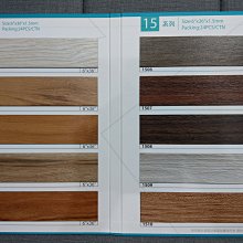 {三群工班]防燄塑膠地板長條塑膠地磚DIY價優品6X36X1.5MM每坪550元可代工服務迅速網路最低價地毯壁紙窗簾施工