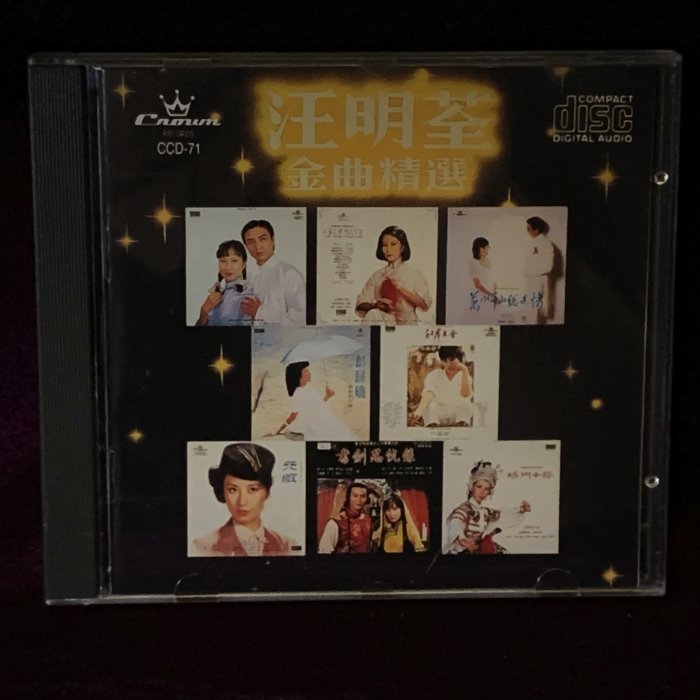 一手收藏】 日本製，汪明荃－金曲精選，香港娛樂唱片1987發行，收錄