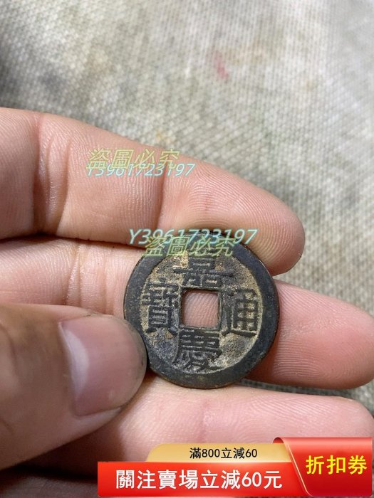 嘉慶寶通的價格推薦- 2026年3月| 比價比個夠BigGo