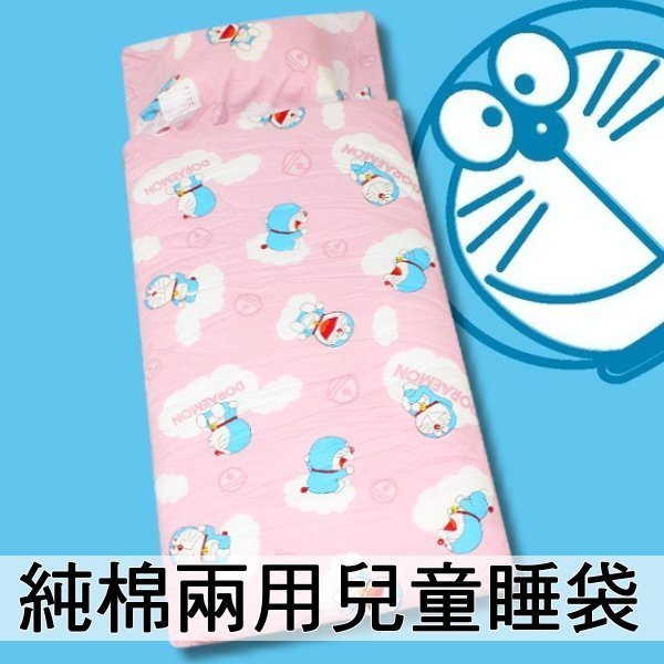 4.5X5尺加大純棉款冬夏兩用鋪棉兒童睡袋【DORAEMON哆啦A夢】整件可水洗 正版卡通授權臺灣製造精梳棉~華隆寢飾
