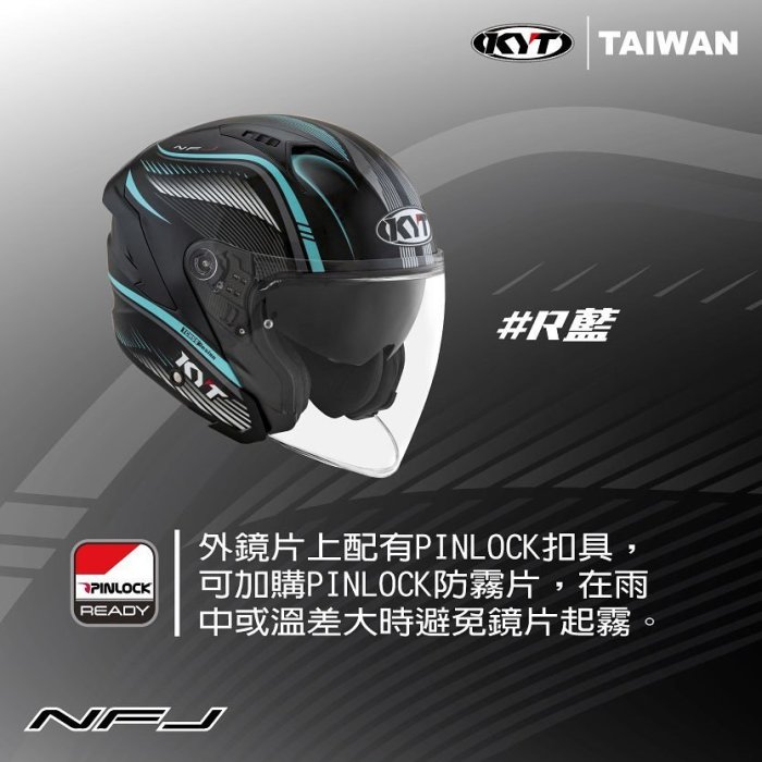KYT NFJ 安全帽原廠鏡片電鍍藍PINLOCK Yahoo拍賣