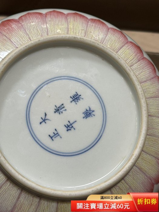 清代雍正款粉彩壽桃紋蓋盒，景德鎮窯口，畫工精美，壽桃圖案寓意吉祥