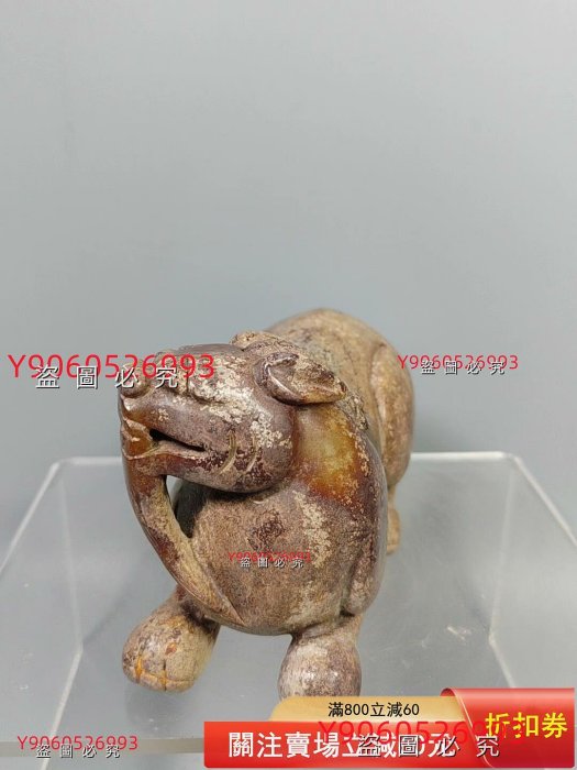 和田玉貔貅大擺件】老玉高古玉明清玉重量1155克，腿部像是有裂吧舊藏