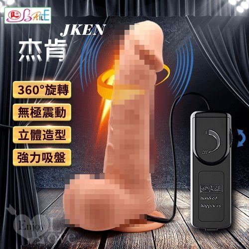 逼真陽具 自慰棒 情趣用品 BAILE JKEN 傑肯 360度旋轉震動模擬老二吸盤按摩棒 保固6個月