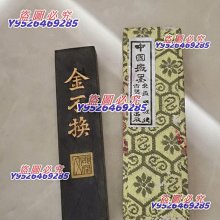 中華高級古墨金不換15gx3点 稀少骨董墨傷欠為得！ 中華高級古墨金不換15gx3点 稀少骨董墨傷欠為得！ 中華高級