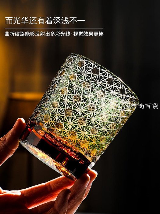 酒杯日本進口工藝江戶切子水晶玻璃杯威士忌酒杯硝子玻璃刻花手工雕刻