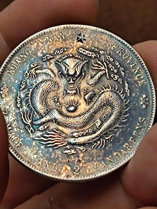 保真~6/9@ 光绪元寶庫平七錢二分(江南甲辰)龍銀重26.71g 實体店面交易