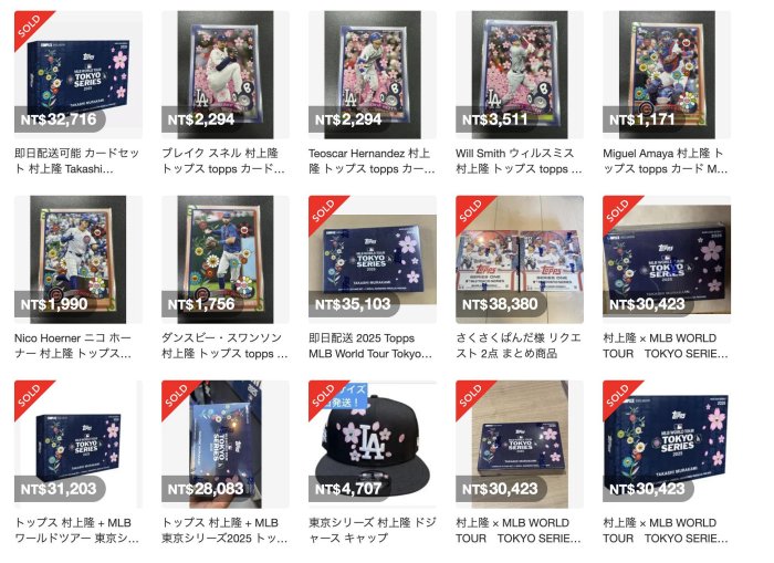 Topps 村上隆 25枚コンプリートセット Topps 村上隆 25枚コンプリート