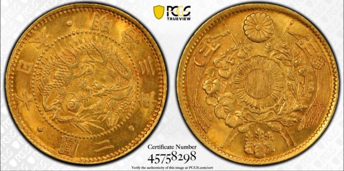 明治3年 20圓 貨幣 旧20円金貨 明治3年 未〜極 – 野崎コイン