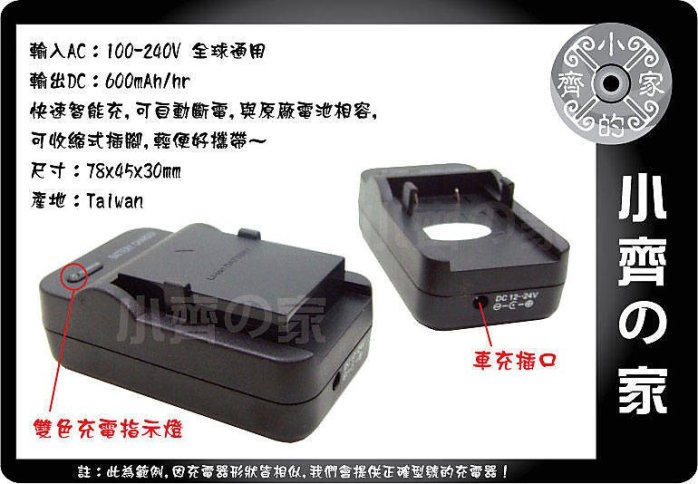 canon a4000 is 充電器的價格推薦- 2026年5月| 比價比個夠BigGo