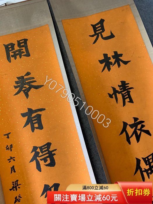 近代思想教育家梁啟超書法對聯尺寸178#46.5 書法畫作手繪【晉