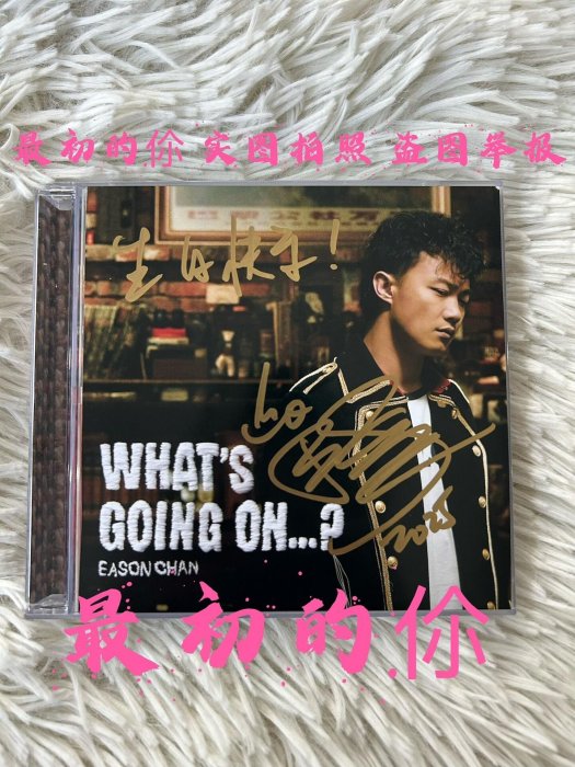 陳奕迅《What's going on》親筆簽名專輯CD附歌詞本官方正品僅拆封裝訂