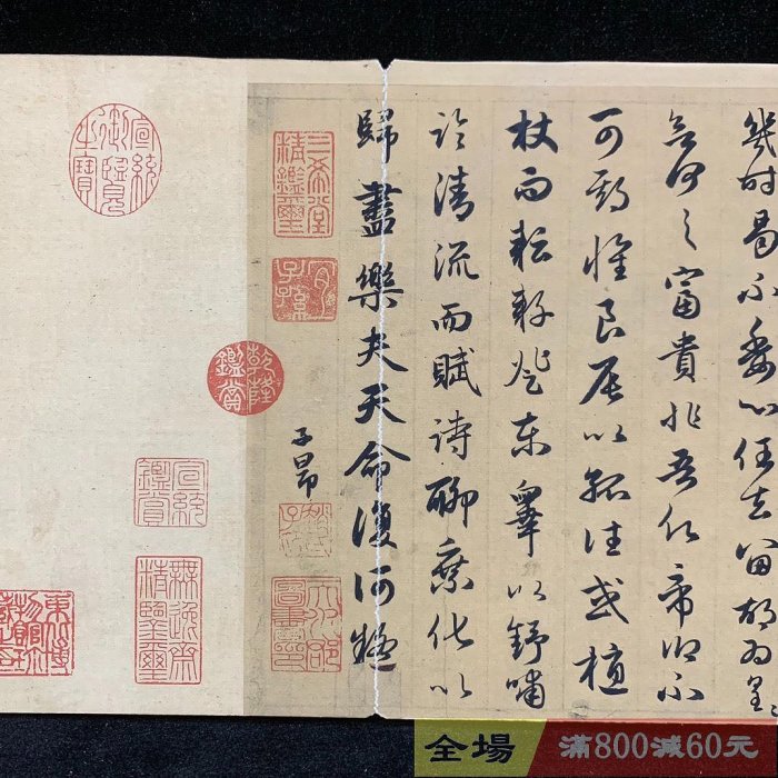 老字畫冊頁趙孟頫歸去來辭尺寸全長115*19/cm 本長12*19*4/cm 老字畫冊頁趙孟頫歸去來辭尺寸全長115*19/cm 本長12*19*4/cm