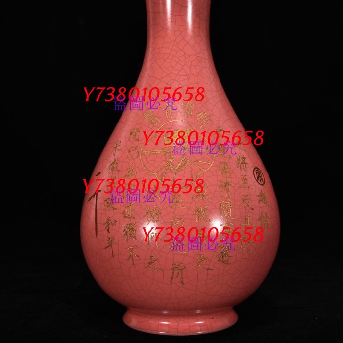 宋汝瓷紅釉故宮刻詩玉壺春瓶，高25厘米，直徑13厘米，3002389 瓷器汝窯