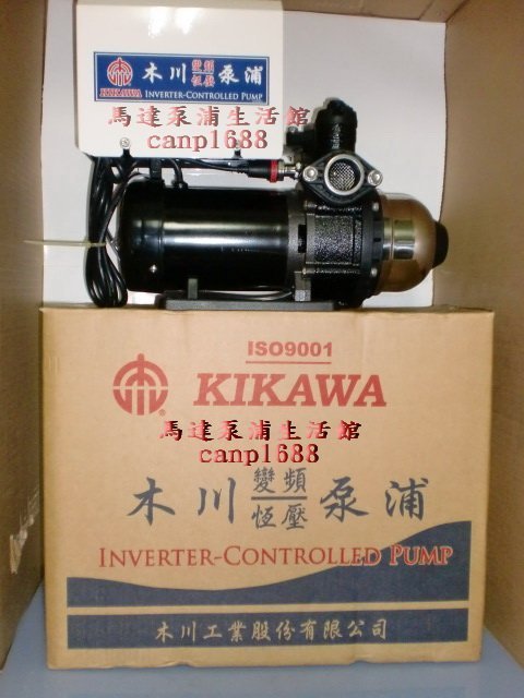 木川泵浦KQ400IC 1/2HP 電腦變頻恆壓機-低噪音~另有KQ400HIC KQ400HSIC