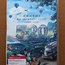 嵐ARASHI 5×20 All the BEST!! CLIPS 1999-2019普通版2DVD全新| Yahoo拍賣