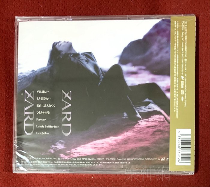 zArAme & SOSTIE アナログ盤 Zard もう探さない 30th Anniversary Remasterd (日版CD初回盤
