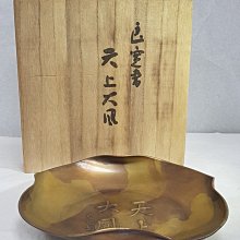 日本古漾】151401日本玉川堂良寛書・天上大風菓子器箱附| Yahoo拍賣