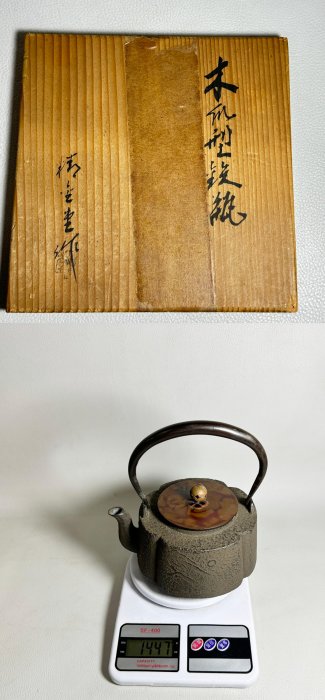 古玩銅器収蔵擬古純銅金魚筆洗灰皿硯台包漿老道家庭書房置物 古玩輕鬆拍】老日本大洞銅器店精金堂作峽山老舍彫紋木瓜型赤斑銅蓋鐵壺