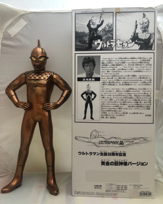 免運買一送一哦！日版超稀有絶版限量京本政樹Ultraman 生誔30周年記念