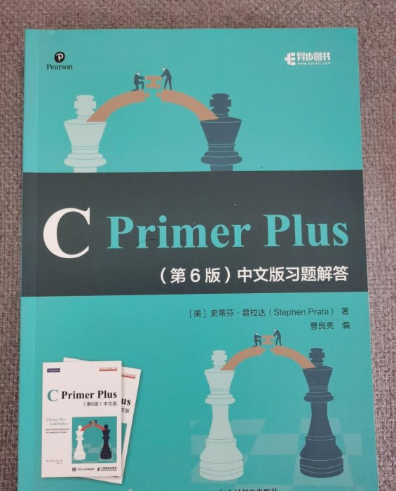 c primer plus第6版中文版的價格推薦- 2026年5月| 比價比個夠BigGo