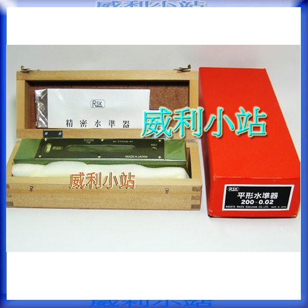 【威利小站】日本RSK 200mm/0.02mm 平型水準器 水平儀 水平尺,機械檢查, 水平測定