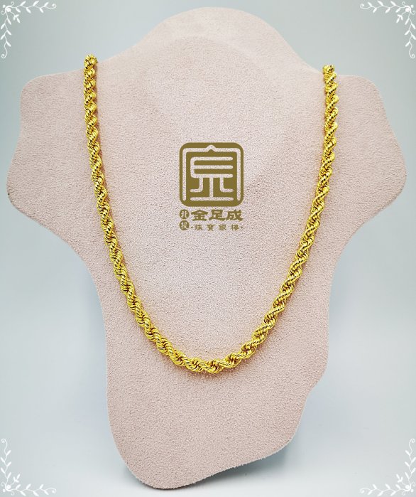 黃金男長項鍊 1.5兩版 2尺空心素麻花 精湛設計 帥氣百搭 生日成年禮 新郎金飾 純金999.9套頭鍊【北投】金足成