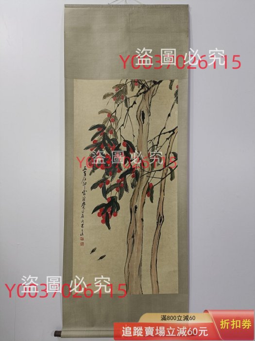 齊白石荔枝，四尺中堂畫純手繪作品，裝裱尺寸:205*78cm左右，畫芯尺寸