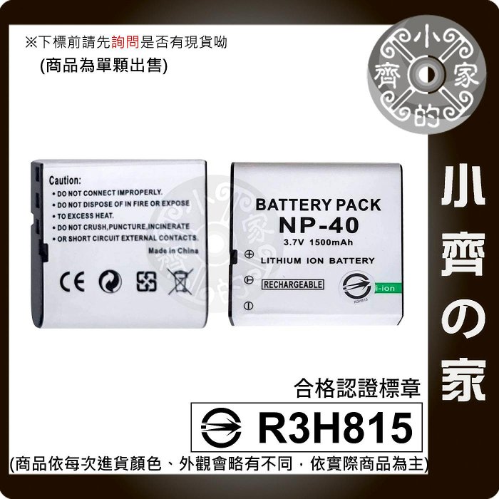 小齊的家CASIO Exilim EX-Z50 EX-Z55 EX-Z57 EX-Z1200,NP-40充電器