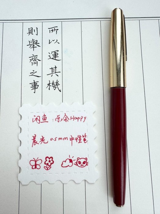 丸善雅典娜Maruzen Athena古董鋼筆，紅色，14k，筆握前面金片是和筆尖