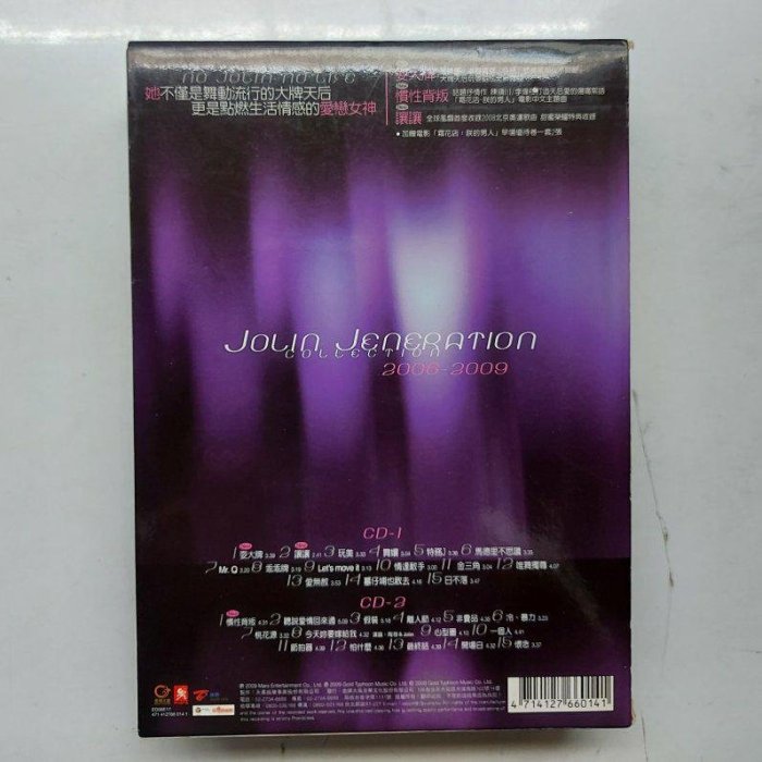 Jolin 蔡依林J世紀大牌新曲+精選盤2006-2009 (2CD+555張千面天后全紀錄