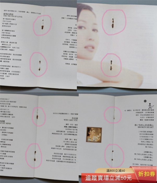 代孟庭葦《心言手語》(Sony Music首版IFPI附不完整側瑕疵請參音樂歌曲