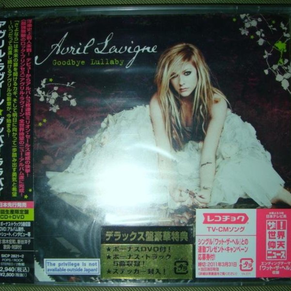 艾薇兒 AVRIL LAVIGNE GOODBYE LULLABY CD+DVD 初回生產限定盤 2區 日
