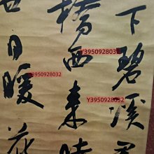 日本回流字畫書畫掛軸書法茶道書吳琚大名家臺北故宮博物館復制限量版