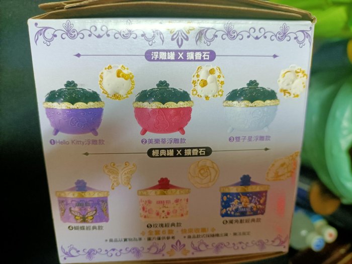 7-11 時尚聯萌 ANNA SUI KITTY 浮雕擴香石收納罐現貨 蝴蝶經典款/獨角獸款