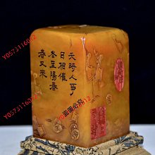 旧蔵珍品 石如刻 丁亥年銘 田黄石彫刻 人物印章材 蘿蔔紋 書道 篆刻 文房置物 寿山石田黄石雕刻【瑞兽】印章， 篆刻家落款壬申三月【昌石道人】 尺寸