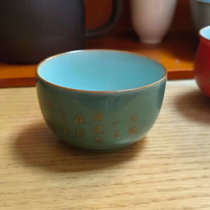嚴選清沐堂主天青色描金書法茶杯，杯身光滑細膩，手刻詩句，具自然開片
