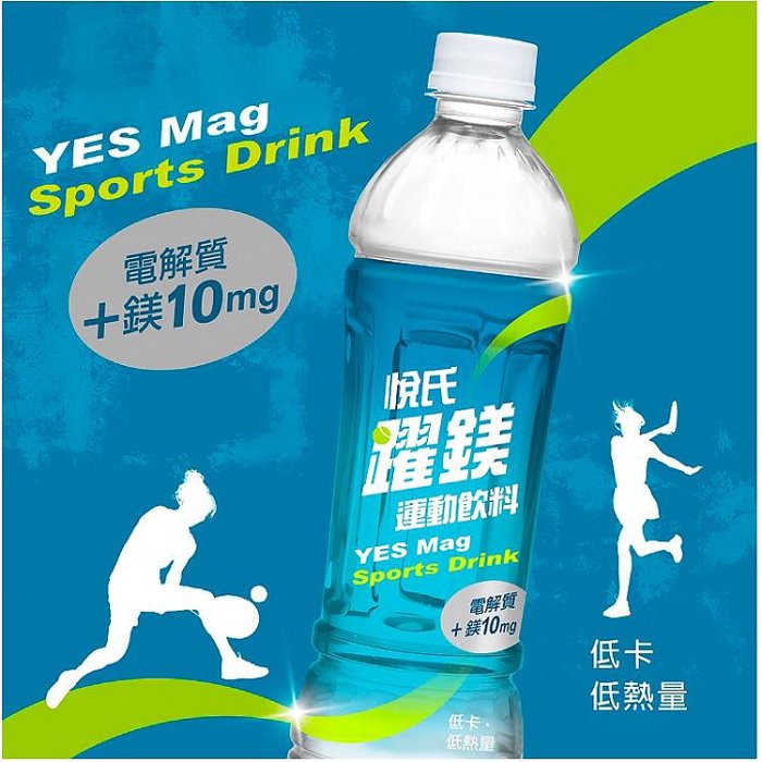 COSCO代購6] D152488 悅氏躍鎂運動飲料550毫升X 24入| Yahoo拍賣
