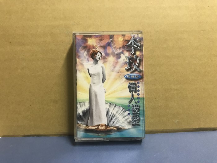 李玟 / 情人被爱 (2CD) 李玟 / 情人被爱 (2CD)