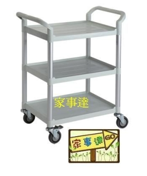 [家事達] HS 標準優雅白三層推車 餐車 特價