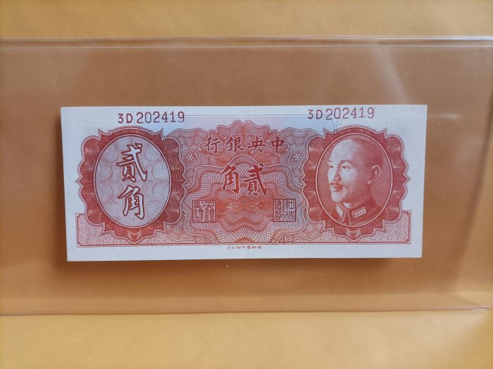 中央銀行貳角的價格推薦- 2025年8月| 比價比個夠BigGo