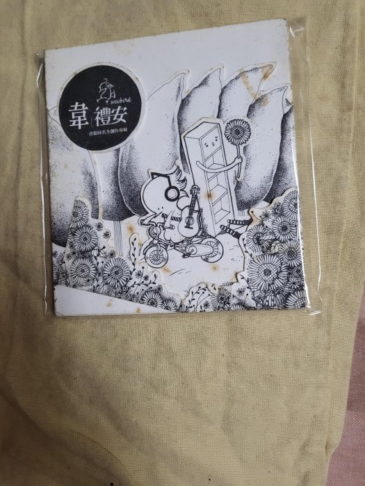 韋禮安原版同名專輯cd | Yahoo拍賣
