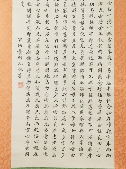 玖隆蕭松和挖寶網XK》託拍龔則先治家格言書法掛軸(02419X) | Yahoo拍賣
