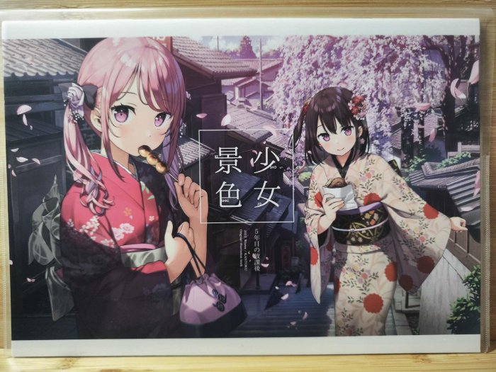 1890號，Kantokuカントク作品：少女景色，B5，24p，99新，包書紙保護1