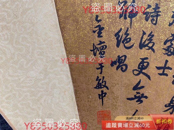 于敏中書法扇面，尺寸19X55灑金紙，品相完好。書法工整流暢，灑金紙面